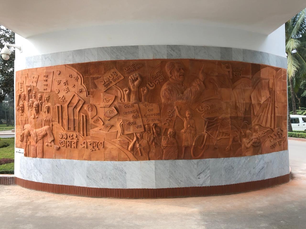 Terracotta Mural at the Prime Minister's Office